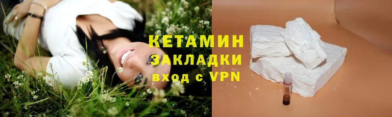 КЕТАМИН ketamine  что такое   Нефтегорск 